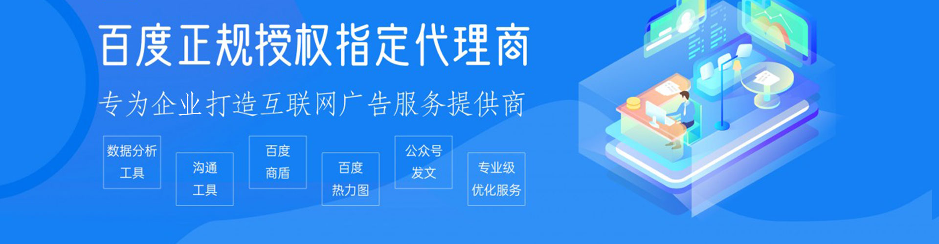 徽州sem托管